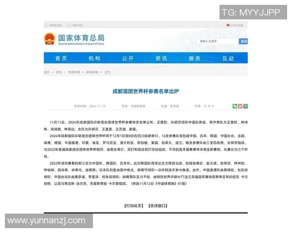 成都乒乓球队在世界锦标赛中的节奏表现解析与未来展望 成都乒乓球队在世界锦标赛中的节奏表现解析与未来展望