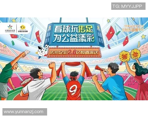 足球明星办公室竞猜活动开启共同见证精彩时刻与惊喜大奖 足球明星办公室竞猜活动开启共同见证精彩时刻与惊喜大奖