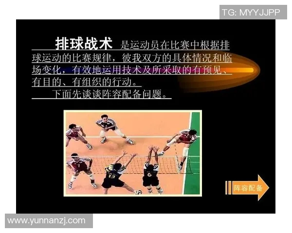 深入分析上海排球队中路突破战术的独特优势与实施策略